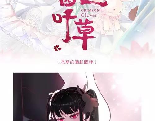 赤色四叶草韩漫全集-082 猝不及防的重遇无删减无遮挡章节图片 