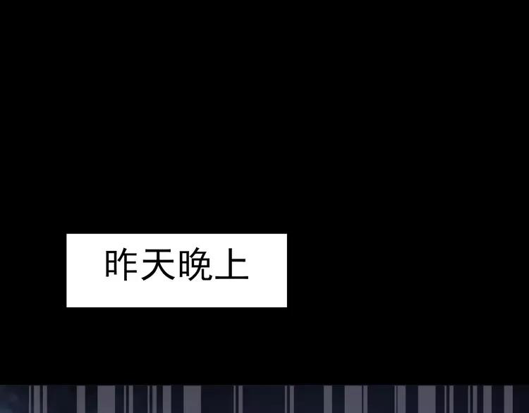 赤色四叶草韩漫全集-082 猝不及防的重遇无删减无遮挡章节图片 
