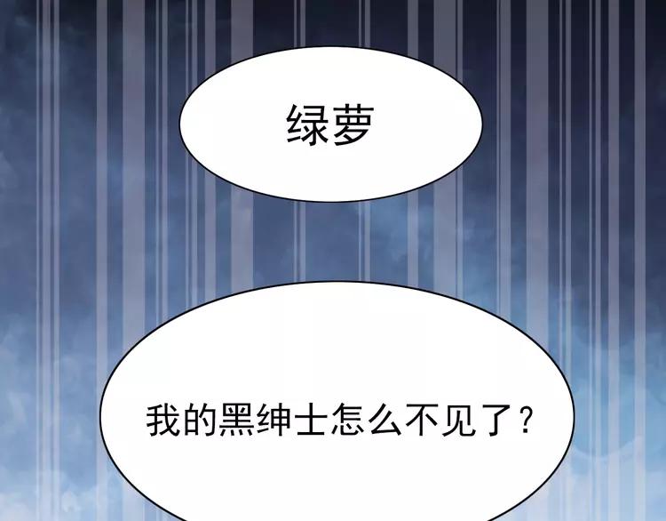 赤色四叶草韩漫全集-082 猝不及防的重遇无删减无遮挡章节图片 