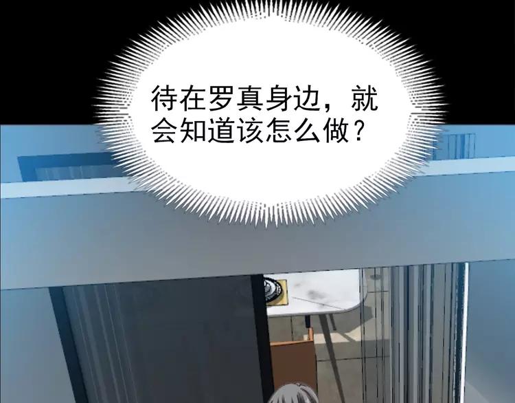 赤色四叶草韩漫全集-082 猝不及防的重遇无删减无遮挡章节图片 