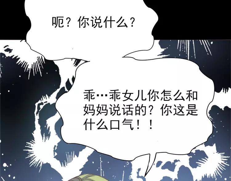 赤色四叶草韩漫全集-082 猝不及防的重遇无删减无遮挡章节图片 
