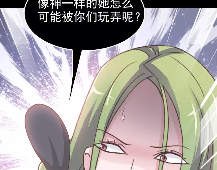 赤色四叶草韩漫全集-082 猝不及防的重遇无删减无遮挡章节图片 