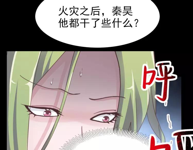 赤色四叶草韩漫全集-082 猝不及防的重遇无删减无遮挡章节图片 