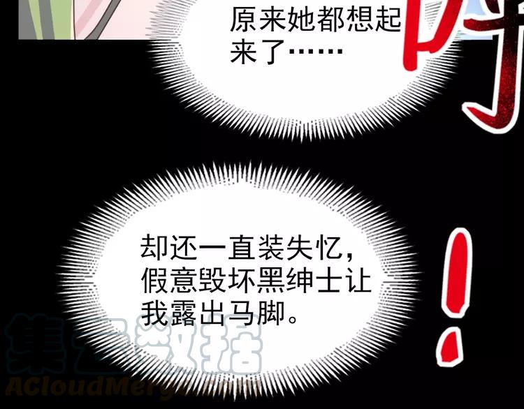 赤色四叶草韩漫全集-082 猝不及防的重遇无删减无遮挡章节图片 