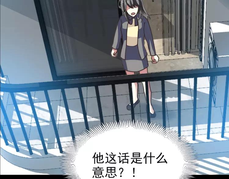 赤色四叶草韩漫全集-082 猝不及防的重遇无删减无遮挡章节图片 
