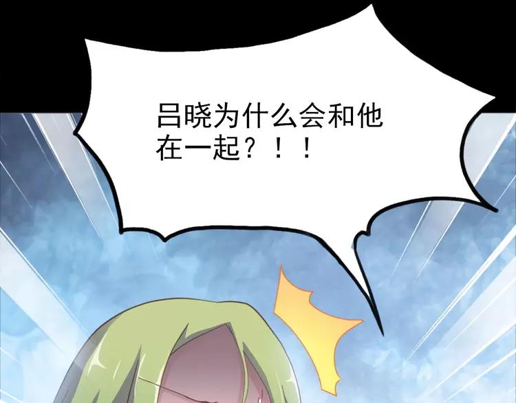 赤色四叶草韩漫全集-082 猝不及防的重遇无删减无遮挡章节图片 