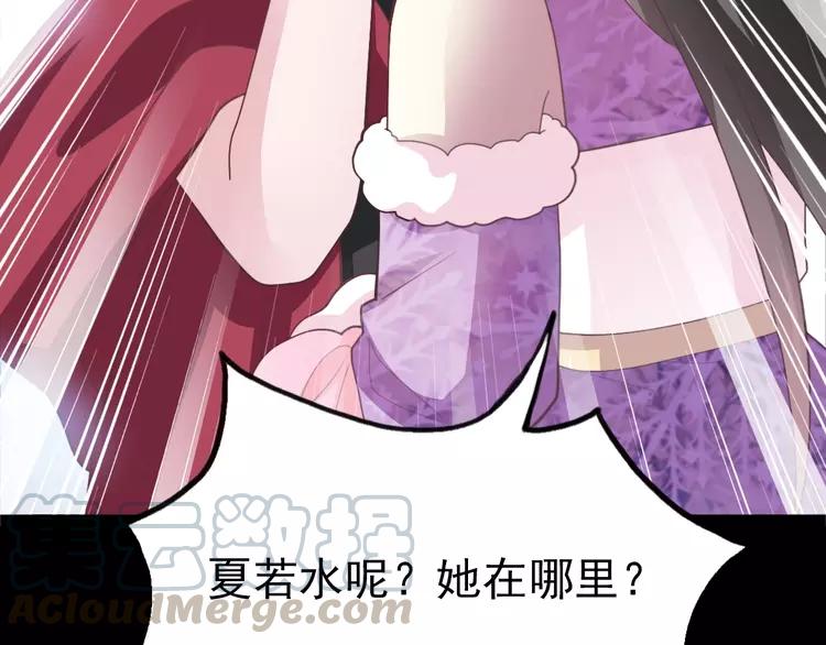 赤色四叶草韩漫全集-082 猝不及防的重遇无删减无遮挡章节图片 