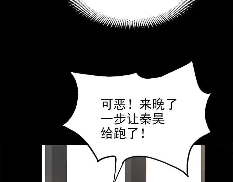 赤色四叶草韩漫全集-082 猝不及防的重遇无删减无遮挡章节图片 