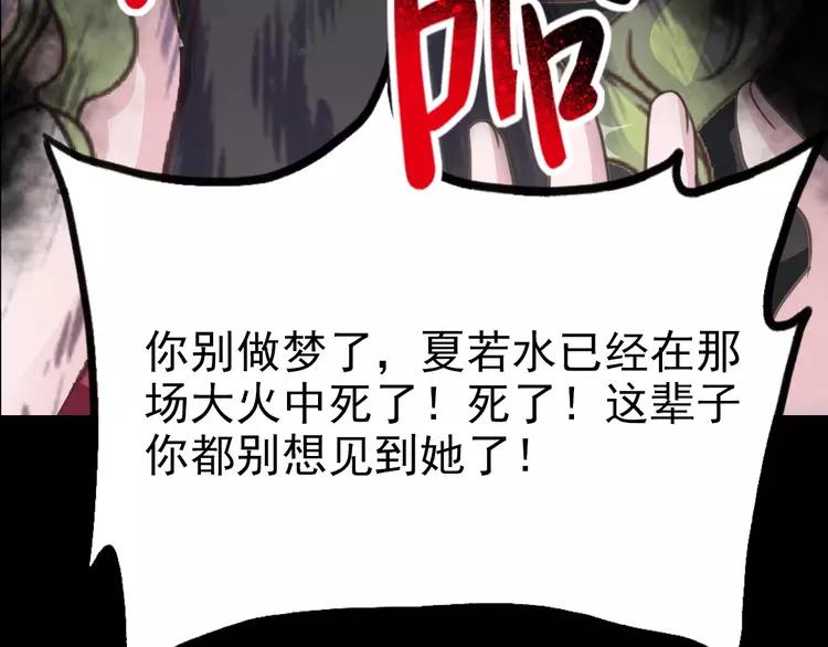 赤色四叶草韩漫全集-082 猝不及防的重遇无删减无遮挡章节图片 