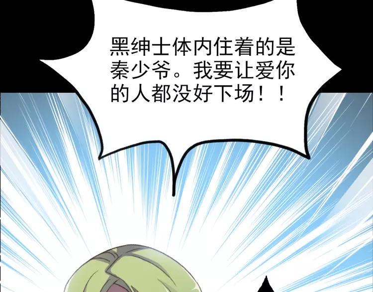 赤色四叶草韩漫全集-082 猝不及防的重遇无删减无遮挡章节图片 