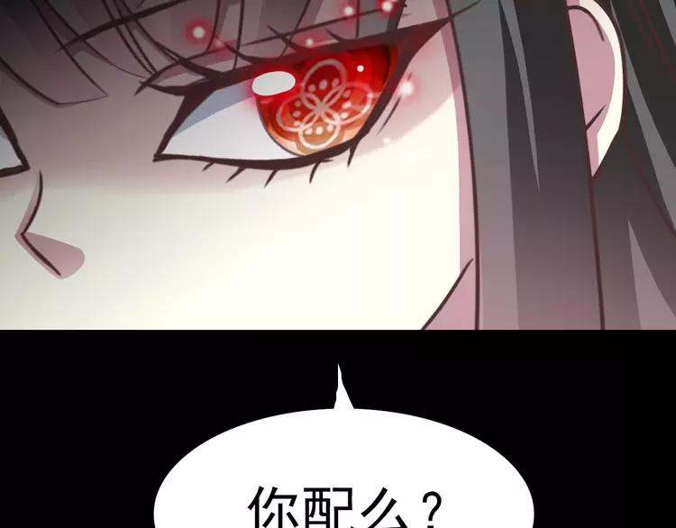 赤色四叶草韩漫全集-082 猝不及防的重遇无删减无遮挡章节图片 