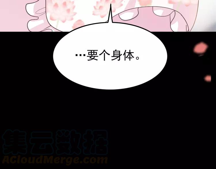 赤色四叶草韩漫全集-082 猝不及防的重遇无删减无遮挡章节图片 