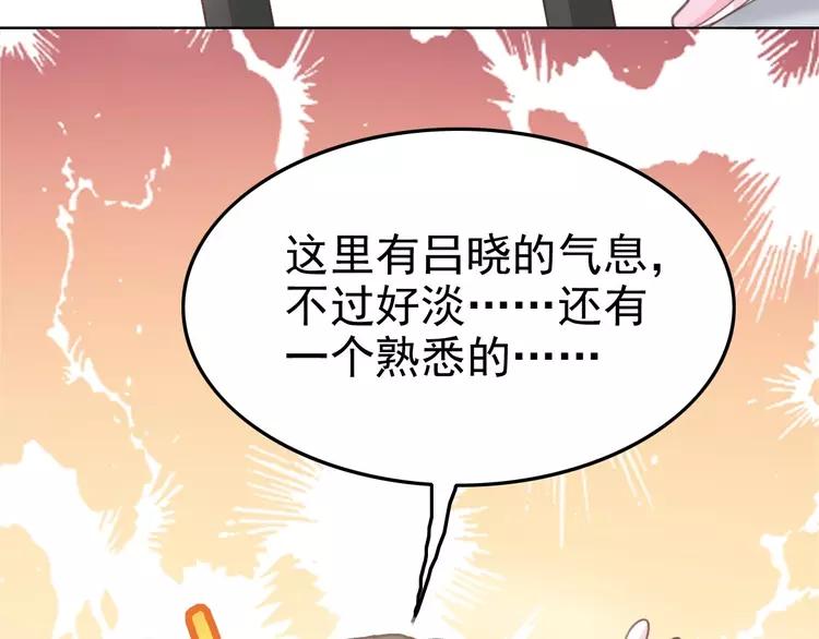 赤色四叶草韩漫全集-082 猝不及防的重遇无删减无遮挡章节图片 