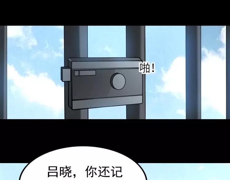 赤色四叶草韩漫全集-082 猝不及防的重遇无删减无遮挡章节图片 