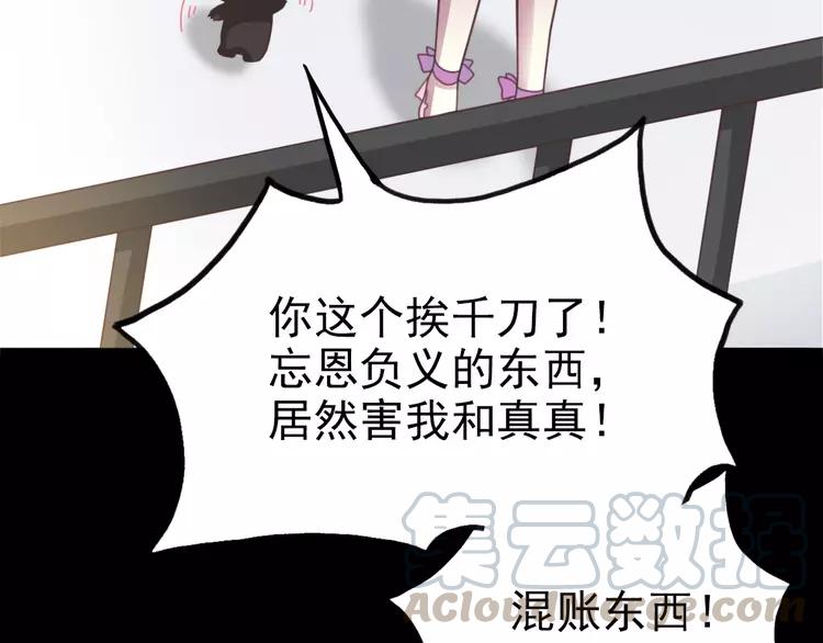 赤色四叶草韩漫全集-082 猝不及防的重遇无删减无遮挡章节图片 