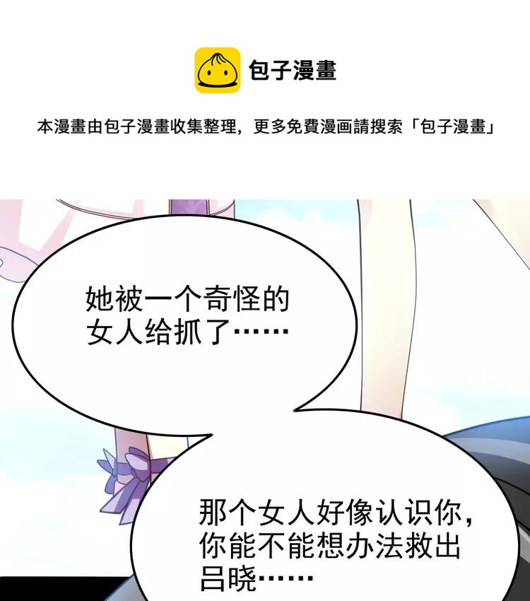 赤色四叶草韩漫全集-082 猝不及防的重遇无删减无遮挡章节图片 