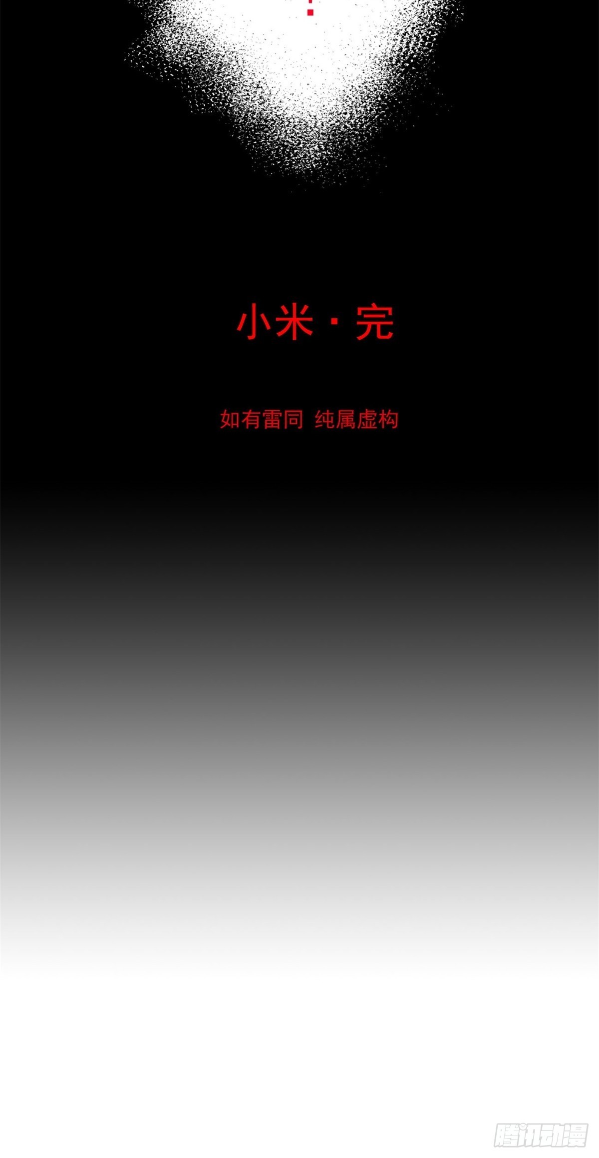 赤色四叶草韩漫全集-009 小米（下）无删减无遮挡章节图片 