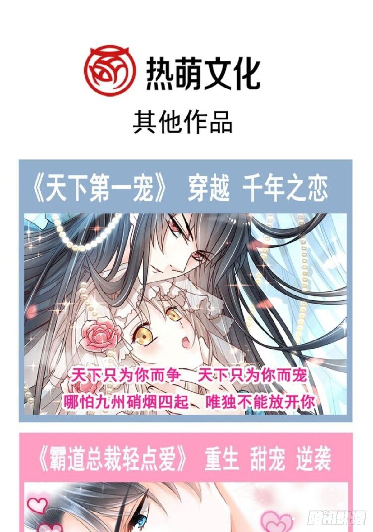 赤色四叶草韩漫全集-009 小米（下）无删减无遮挡章节图片 