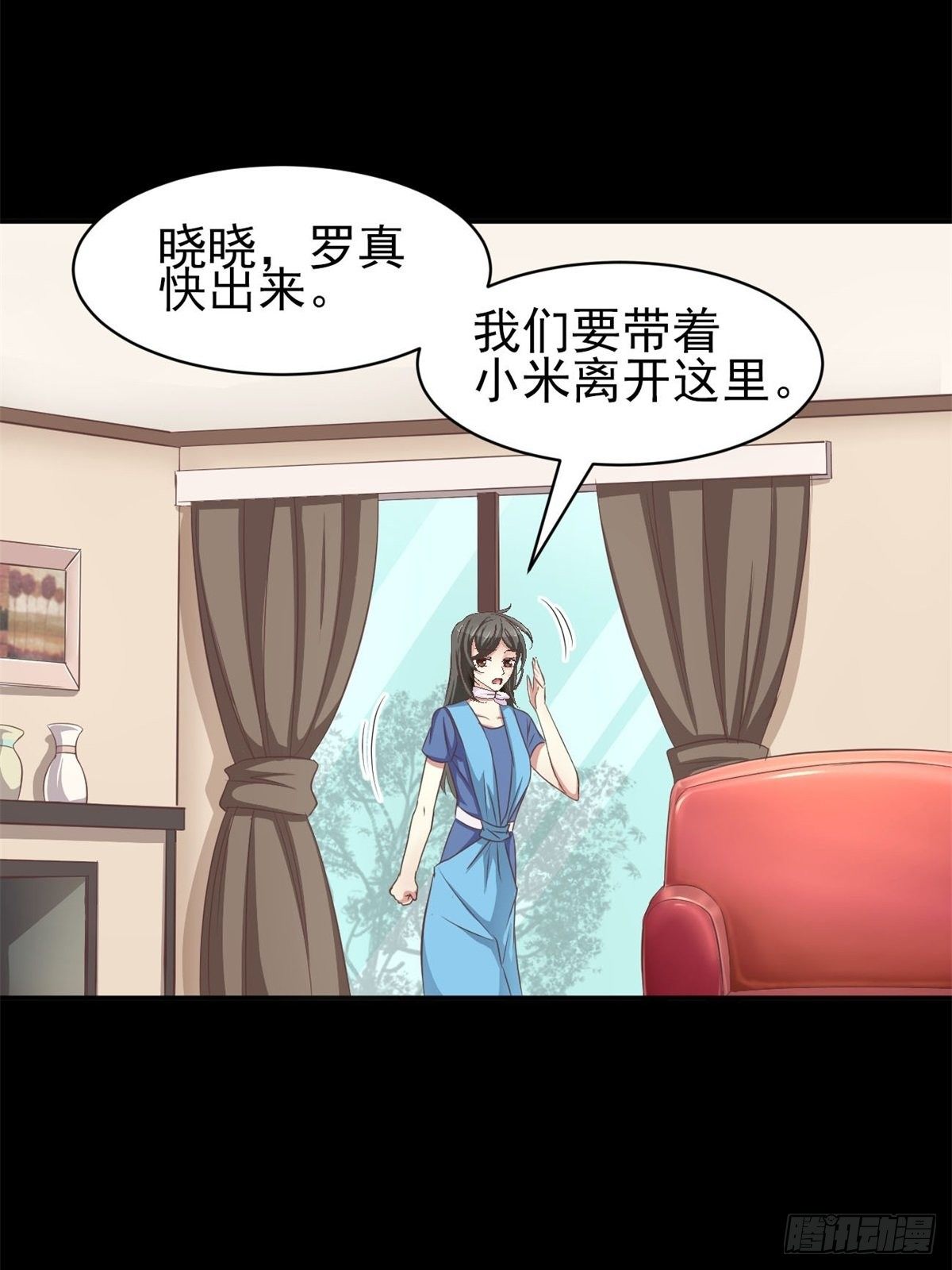赤色四叶草韩漫全集-009 小米（下）无删减无遮挡章节图片 
