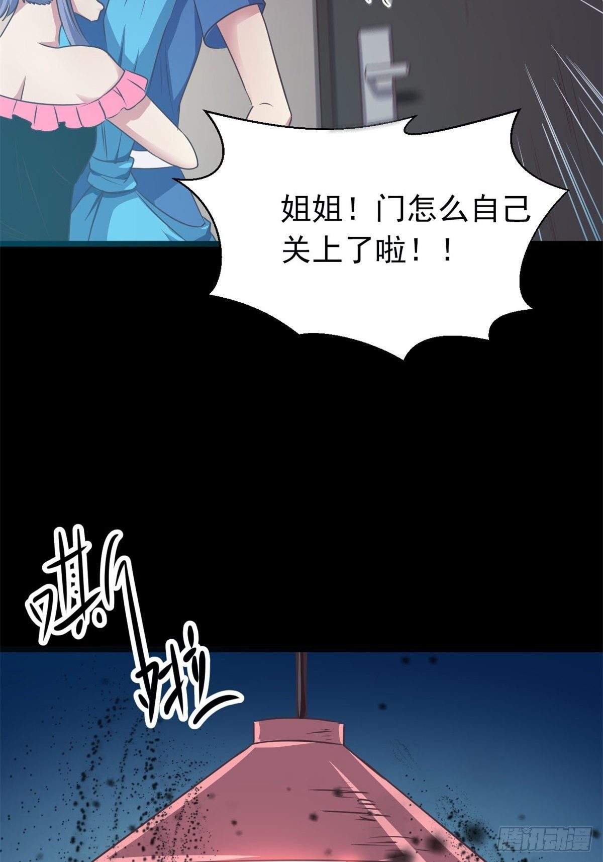 赤色四叶草韩漫全集-009 小米（下）无删减无遮挡章节图片 