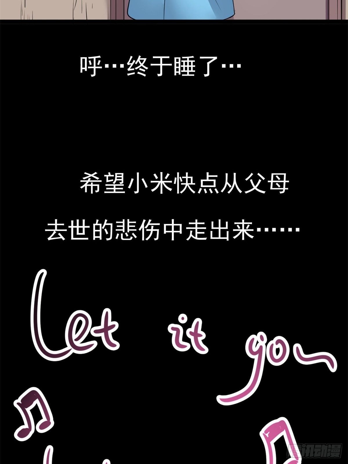 赤色四叶草韩漫全集-009 小米（下）无删减无遮挡章节图片 