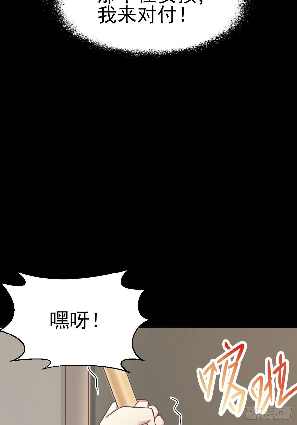赤色四叶草韩漫全集-009 小米（下）无删减无遮挡章节图片 