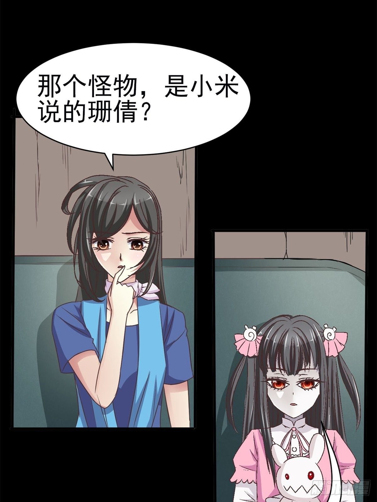 赤色四叶草韩漫全集-009 小米（下）无删减无遮挡章节图片 