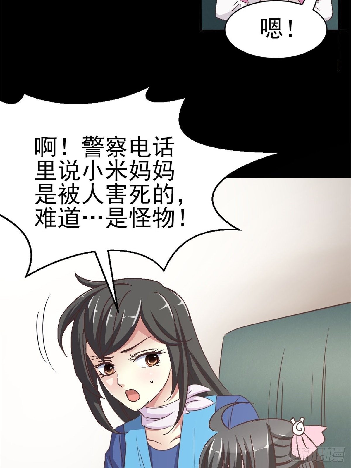 赤色四叶草韩漫全集-009 小米（下）无删减无遮挡章节图片 