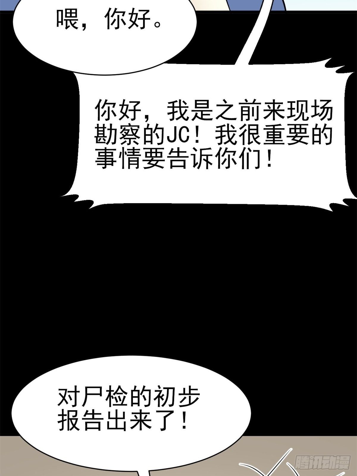 赤色四叶草韩漫全集-009 小米（下）无删减无遮挡章节图片 