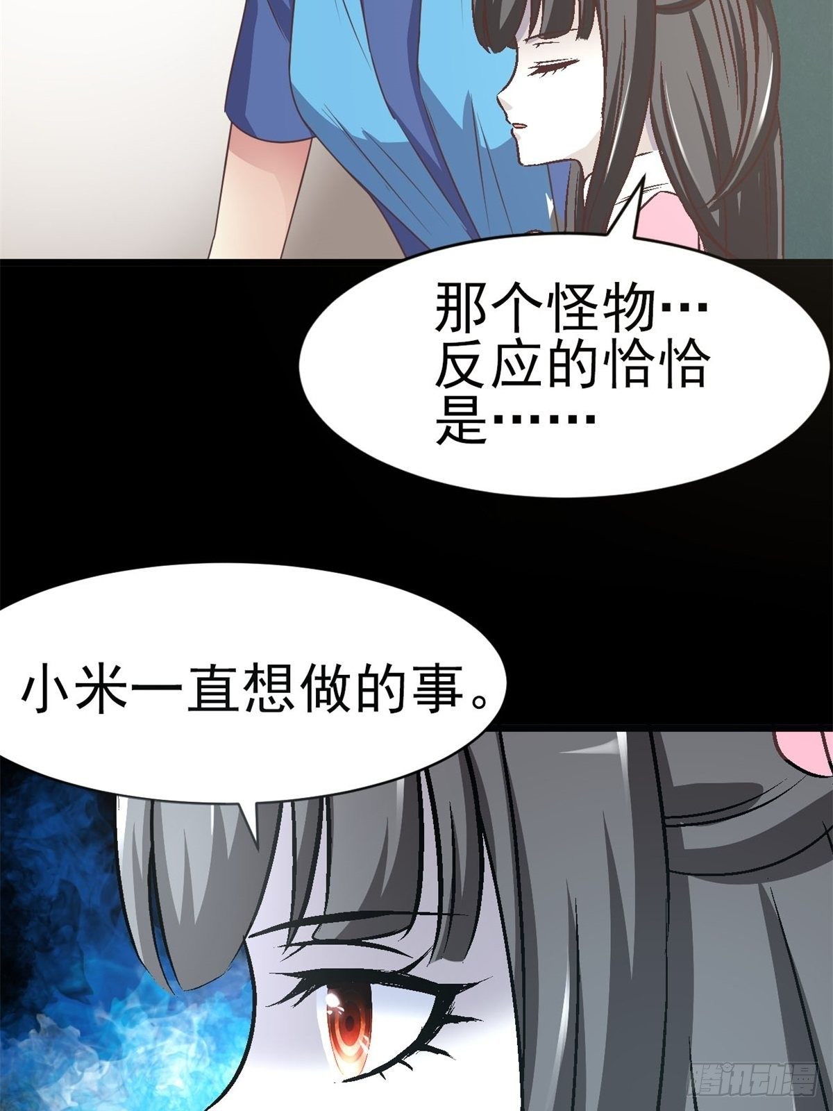 赤色四叶草韩漫全集-009 小米（下）无删减无遮挡章节图片 