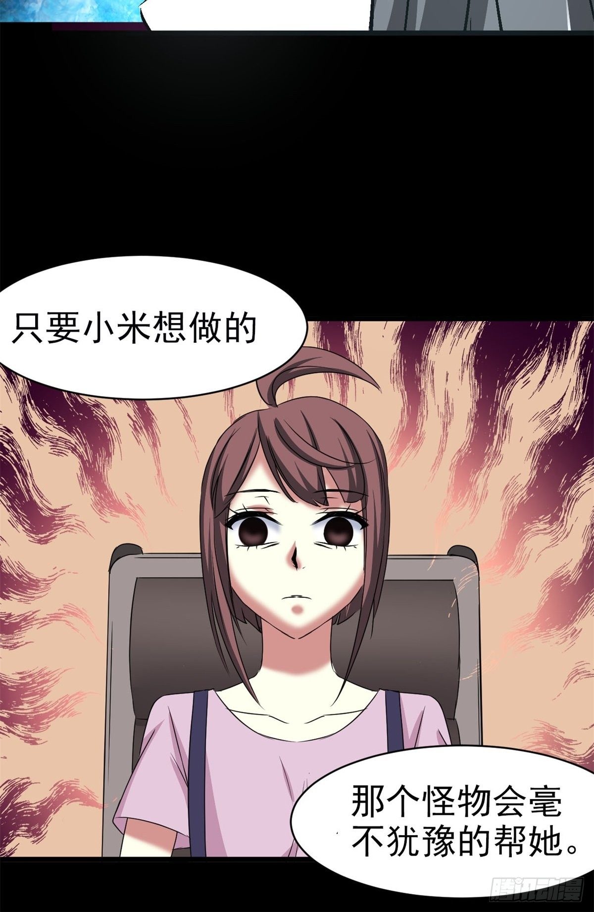 赤色四叶草韩漫全集-009 小米（下）无删减无遮挡章节图片 