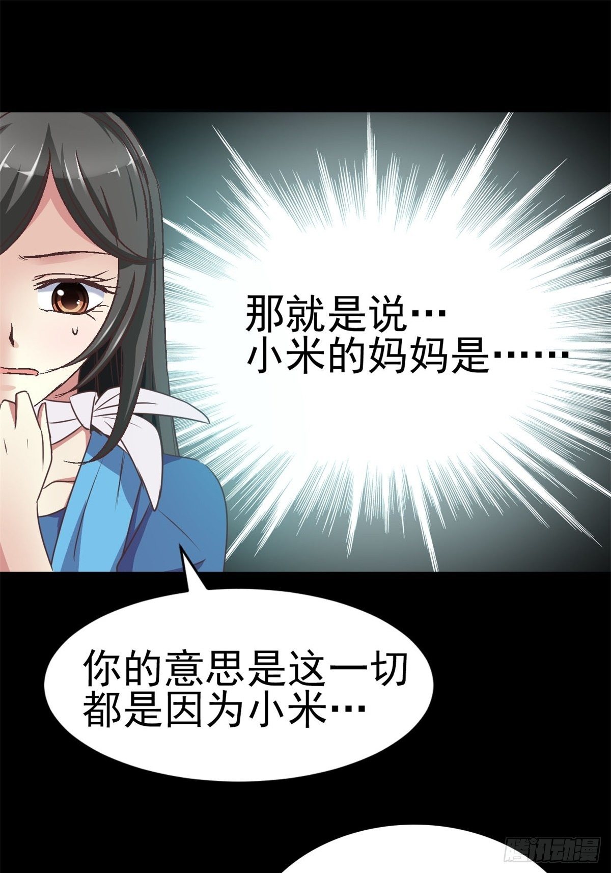 赤色四叶草韩漫全集-009 小米（下）无删减无遮挡章节图片 