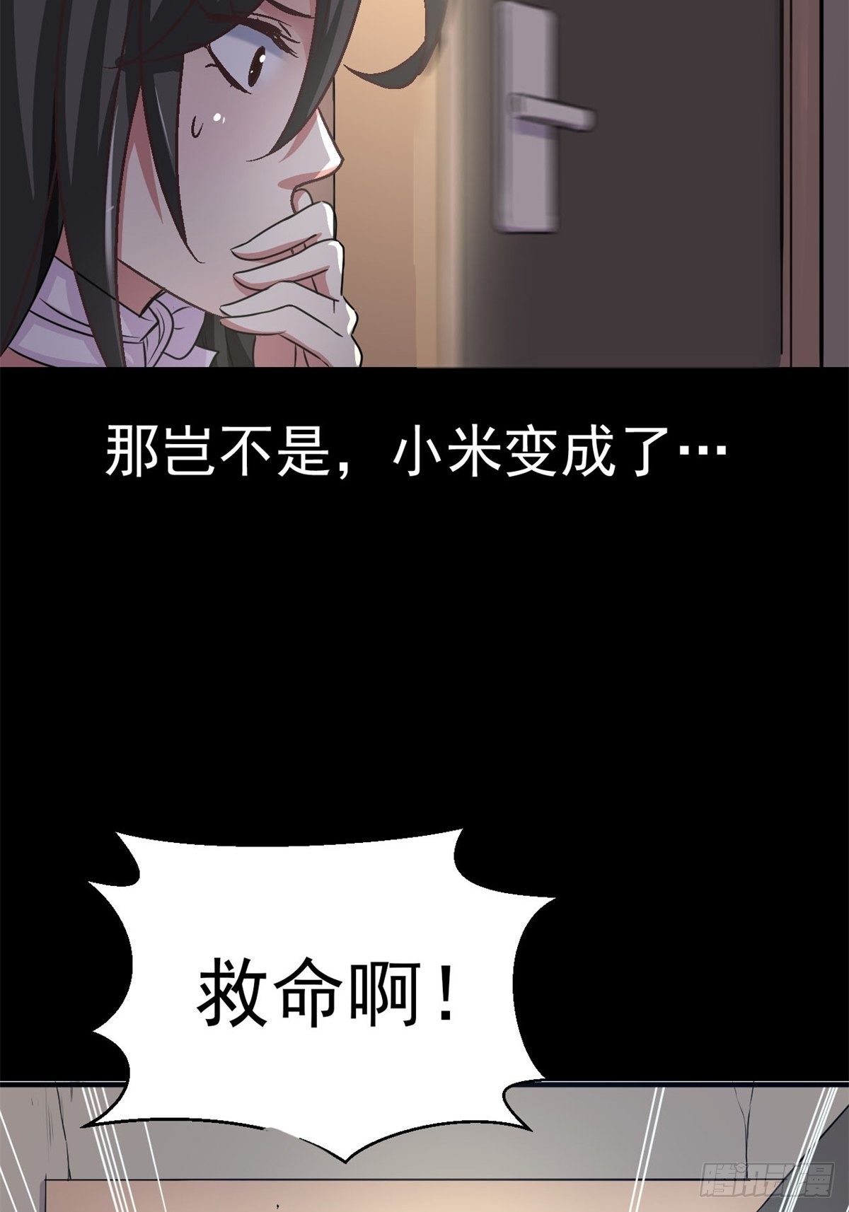 赤色四叶草韩漫全集-009 小米（下）无删减无遮挡章节图片 