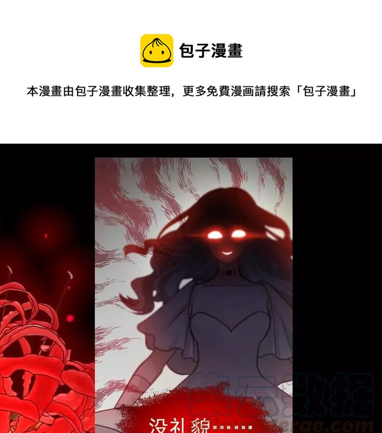赤色四叶草韩漫全集-083 秦昊的决心无删减无遮挡章节图片 