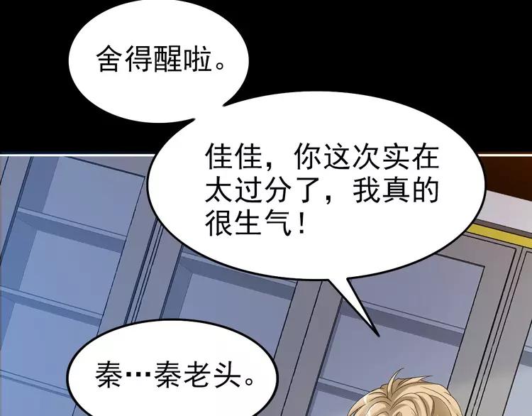 赤色四叶草韩漫全集-083 秦昊的决心无删减无遮挡章节图片 
