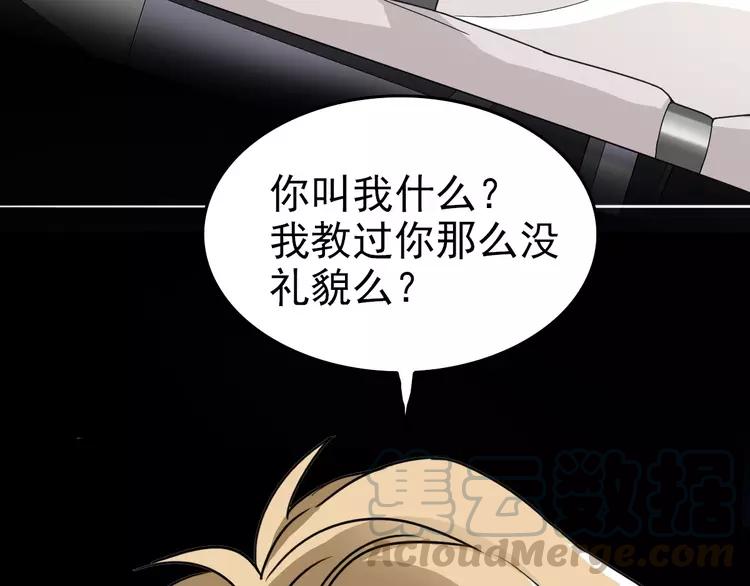 赤色四叶草韩漫全集-083 秦昊的决心无删减无遮挡章节图片 