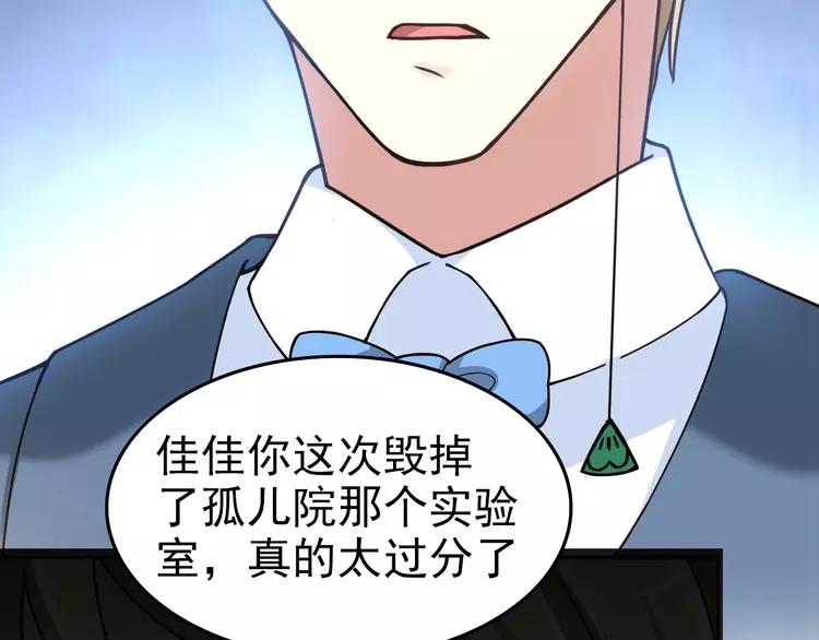 赤色四叶草韩漫全集-083 秦昊的决心无删减无遮挡章节图片 