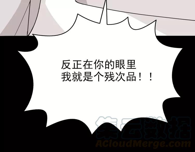 赤色四叶草韩漫全集-083 秦昊的决心无删减无遮挡章节图片 
