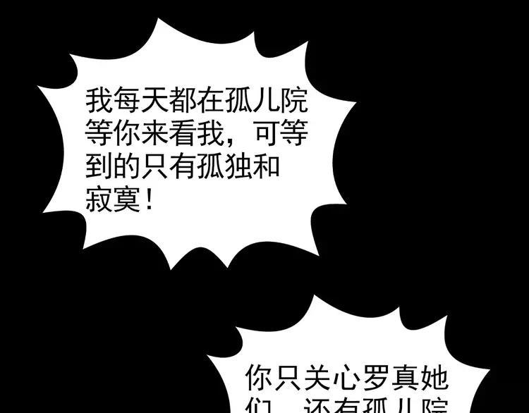 赤色四叶草韩漫全集-083 秦昊的决心无删减无遮挡章节图片 