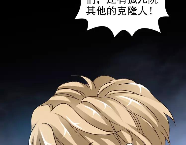 赤色四叶草韩漫全集-083 秦昊的决心无删减无遮挡章节图片 