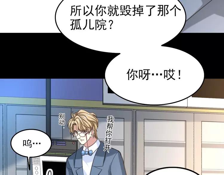 赤色四叶草韩漫全集-083 秦昊的决心无删减无遮挡章节图片 