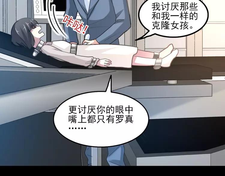 赤色四叶草韩漫全集-083 秦昊的决心无删减无遮挡章节图片 
