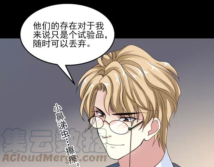 赤色四叶草韩漫全集-083 秦昊的决心无删减无遮挡章节图片 