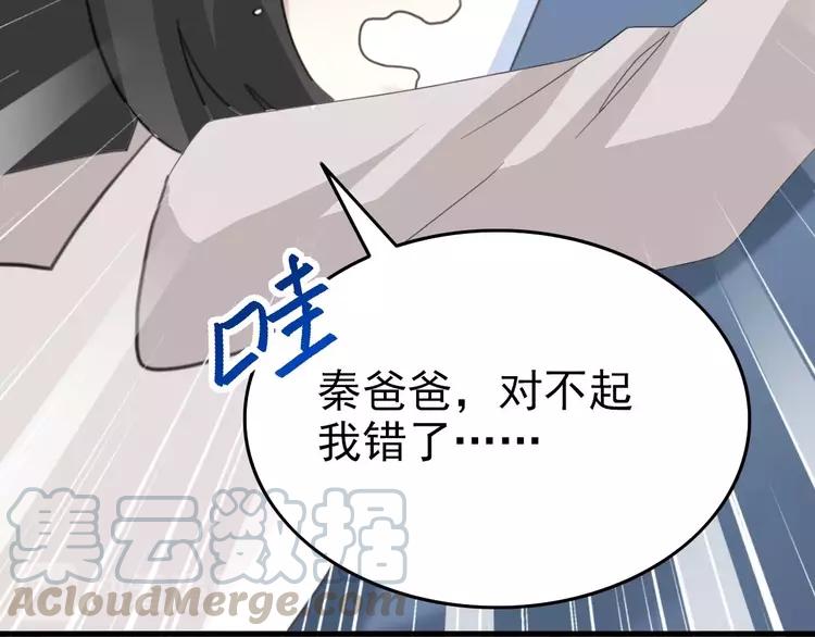 赤色四叶草韩漫全集-083 秦昊的决心无删减无遮挡章节图片 