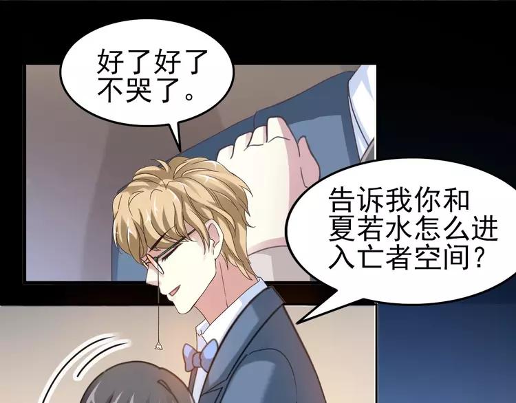 赤色四叶草韩漫全集-083 秦昊的决心无删减无遮挡章节图片 