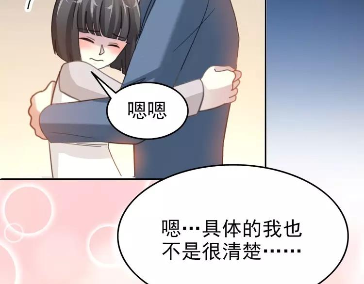 赤色四叶草韩漫全集-083 秦昊的决心无删减无遮挡章节图片 