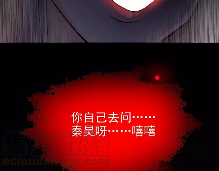 赤色四叶草韩漫全集-083 秦昊的决心无删减无遮挡章节图片 