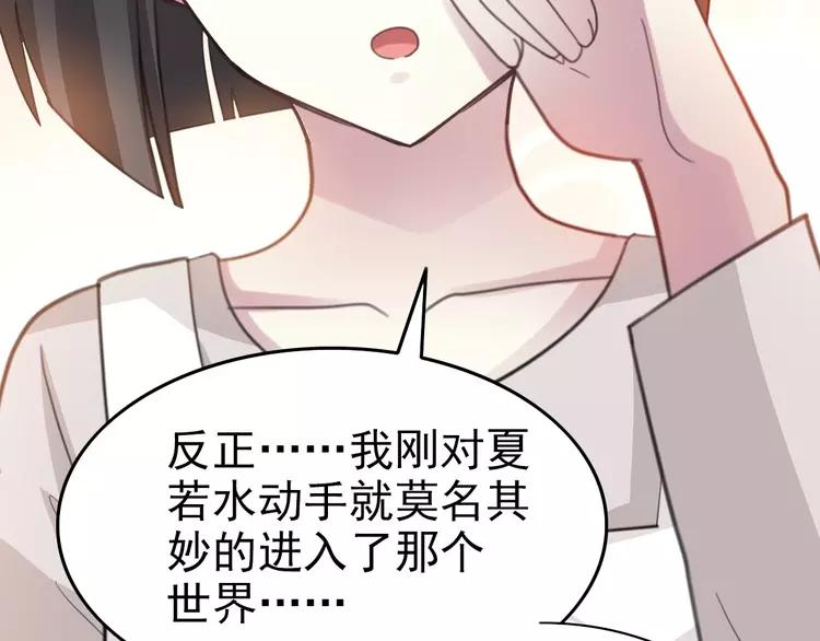 赤色四叶草韩漫全集-083 秦昊的决心无删减无遮挡章节图片 