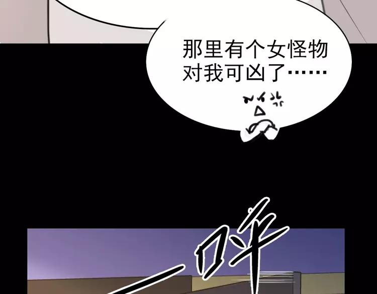 赤色四叶草韩漫全集-083 秦昊的决心无删减无遮挡章节图片 