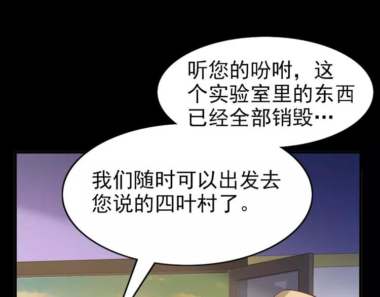 赤色四叶草韩漫全集-083 秦昊的决心无删减无遮挡章节图片 